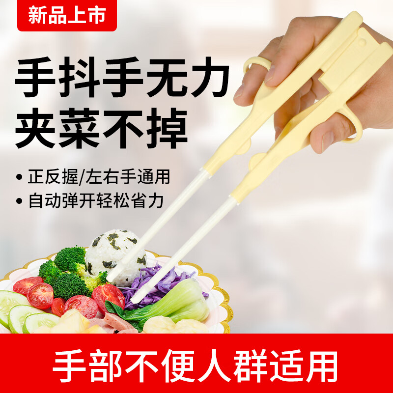 美物德品左右手通用适用偏瘫帕金森中风老人辅助筷子残疾康复训练助食餐具 助食筷(PC筷头)+竹筷头2副