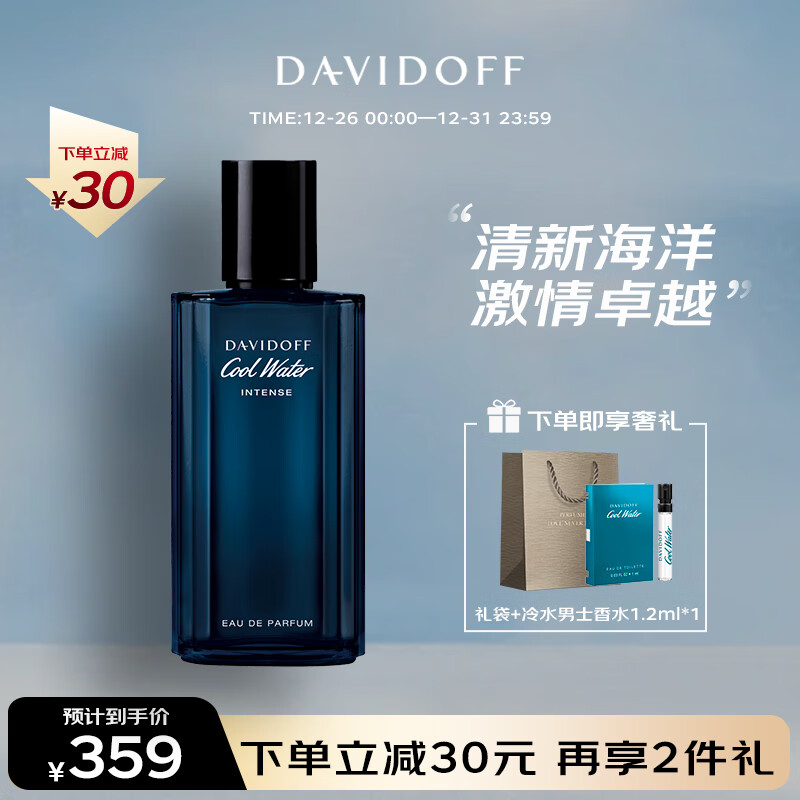 香水网购最低价查询|香水价格走势