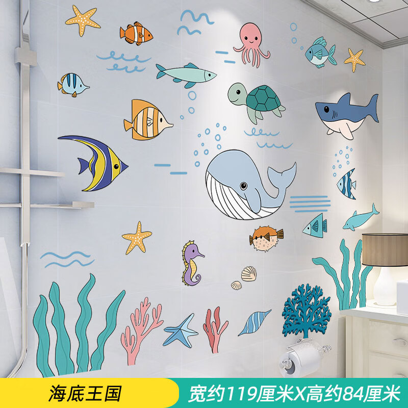 海底墙贴纸婴儿游泳馆贴画玻璃贴纸 2海底王国 大