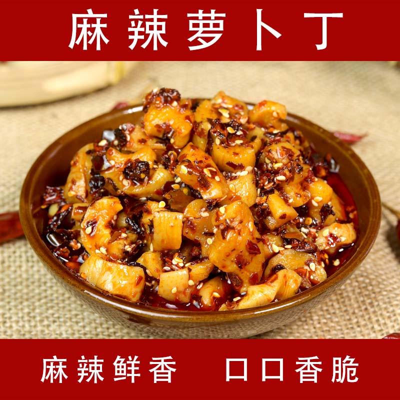虎钢馋重庆手工脆萝卜干麻辣拌饭下饭菜四川特产香辣咸盐菜辣萝卜丁块