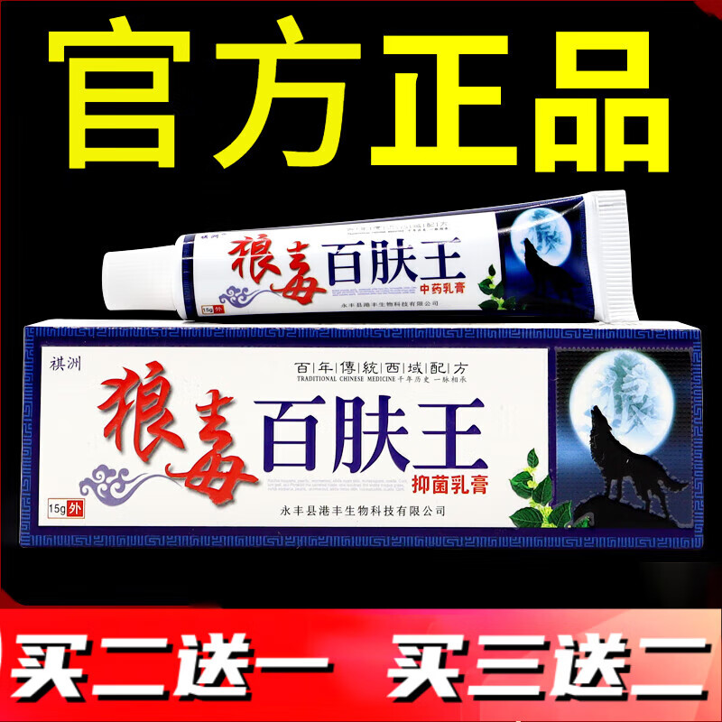 century kudos百肤王草本乳膏祺洲狼毒大腿皮肤瘙痒全身可用官方正l品