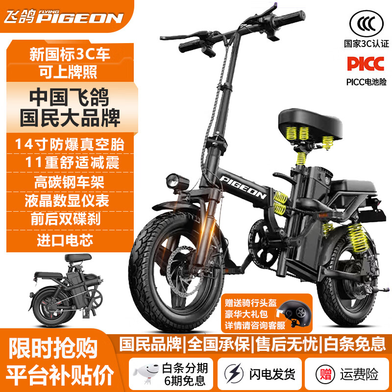 ���ڲ������ɸ�;FLYING PIGEON�۵��綯���г��¹��곬���������ݳ�﮵���������˵�ƿ���絥�� �����-���ڵ�о-10�ؼ��� 10Ah-����������30����