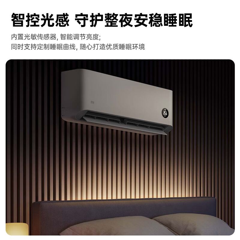 小米空调巨省电新一级能效 变频冷暖 1.5匹壁挂式卧室智能空调挂机KFR-35GW/N1A1 1.5匹 一级能效