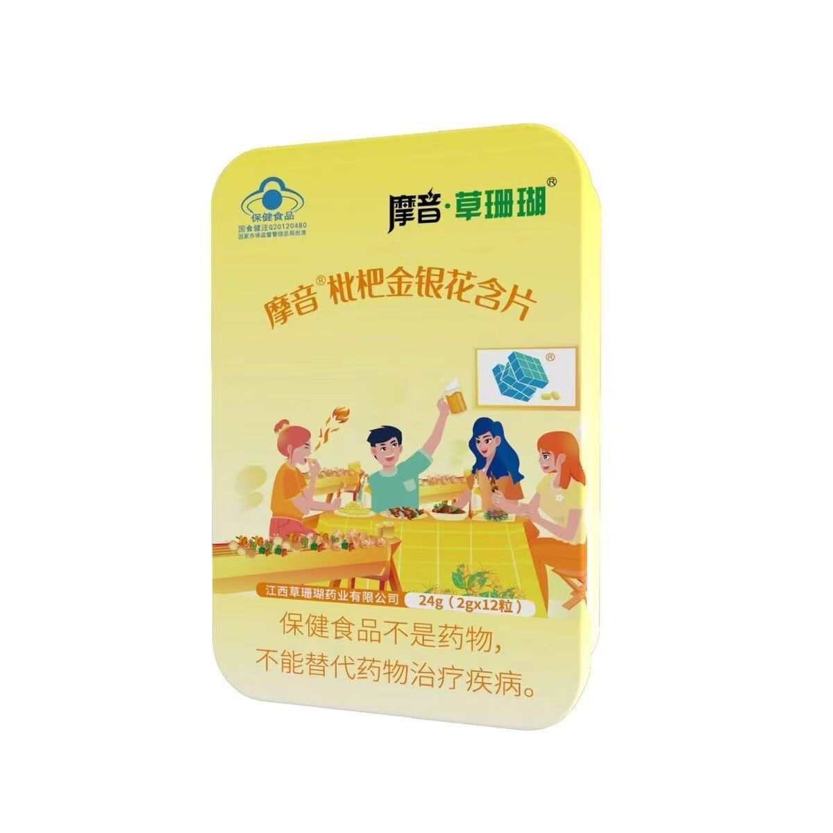 摩音草珊瑚网红口含片江西草珊瑚清新口气便携清凉薄荷糖 雪梨川贝枇杷含片