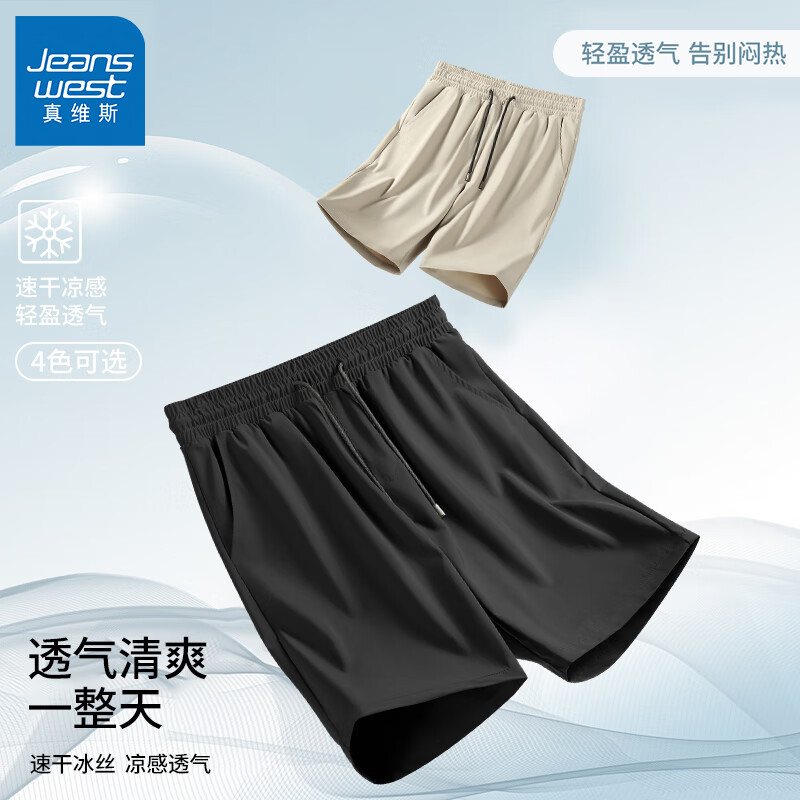 真维斯冰丝短裤男夏季运动速干凉感透气青少年纯色休闲大码五分中裤GW 黑#ZS纯色 L