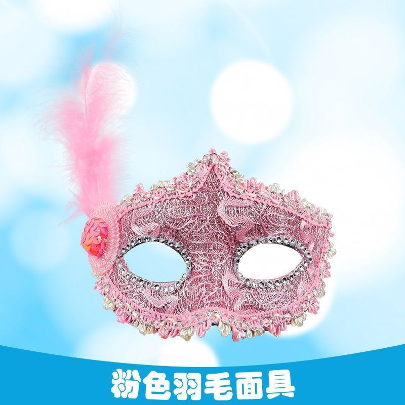 表演蓝色冰雪奇缘爱莎公主童半脸圣诞节可爱羽毛皇冠 公主面具粉色