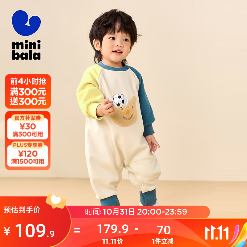 迷你巴拉巴拉男童女童连体衣2023冬季宝宝加绒保暖舒适爬服哈衣 浅卡其50311 90cm怎么看?