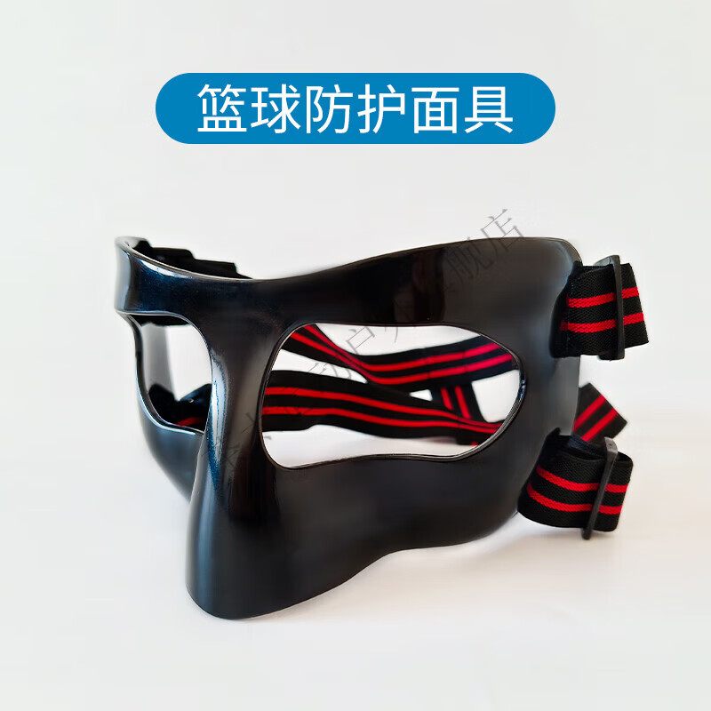 雷莲欣篮球护鼻面具护脸足球面具运动护具防撞保护鼻子打篮球赛装备面罩 黑色脸罩-不带黑子包装 均码