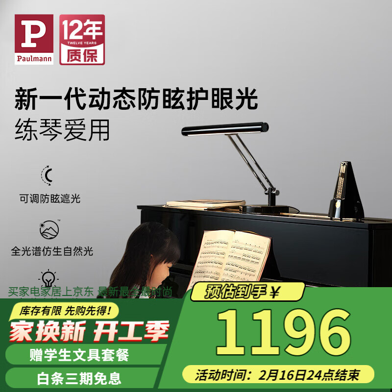 Paulmann P�¹��������۸��ٵ� ˫ɫ�¹�AA�����ٵƶ�ͯѧ������̨��LED�ƾ�