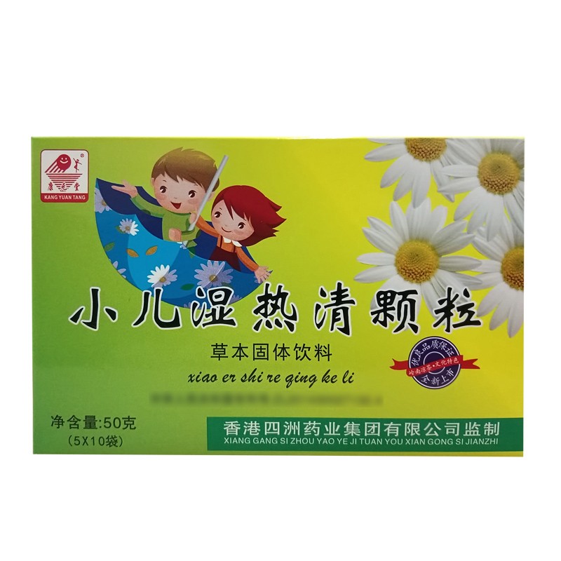 罗浮山 康元堂 小儿湿热清颗粒 5g*10袋 草本固体饮料 1盒装