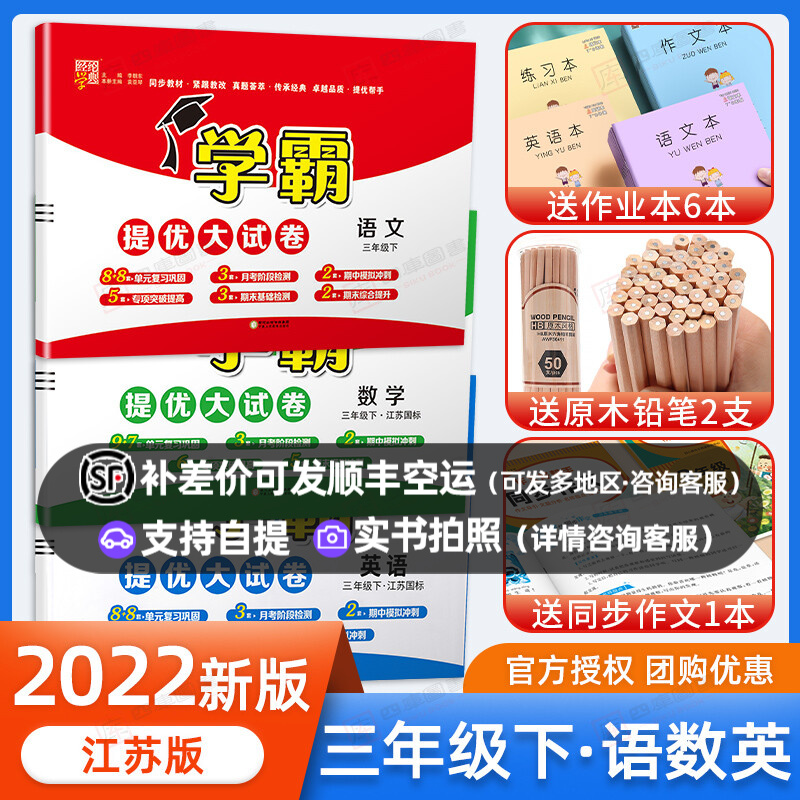 练习册语】相关京东优惠商品排行榜(102) - 价格图片品牌优惠券- 虎窝购 练习册语】相关京东优惠商品排行榜(102) - 价格图片品牌优惠券- 虎窝购