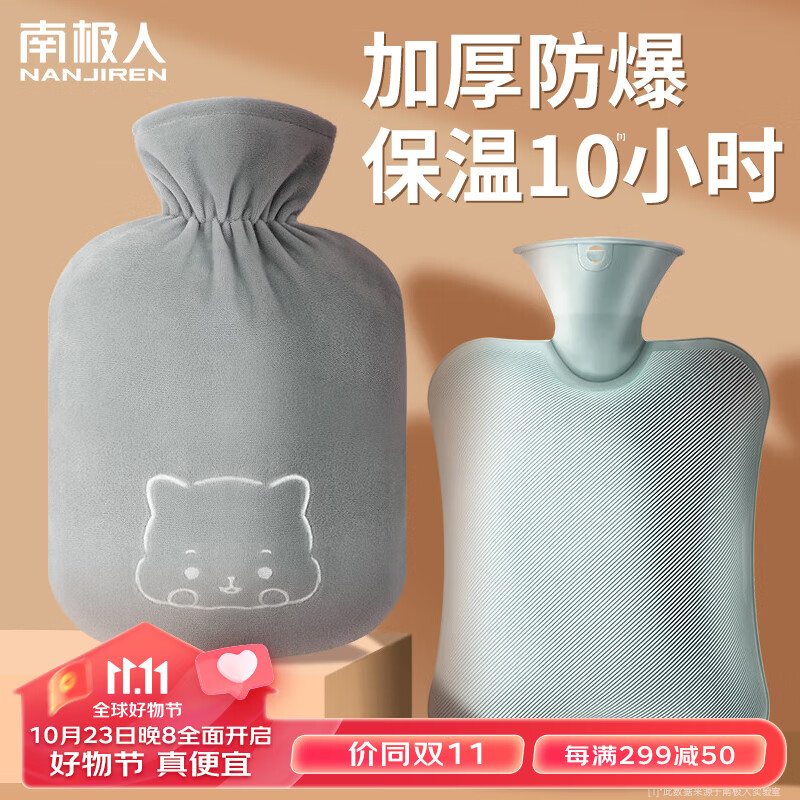 南极人注水热水袋暖水袋暖肚子热宝冲水灌热敷防爆加厚保暖手宝宝2000ml使用感如何?
