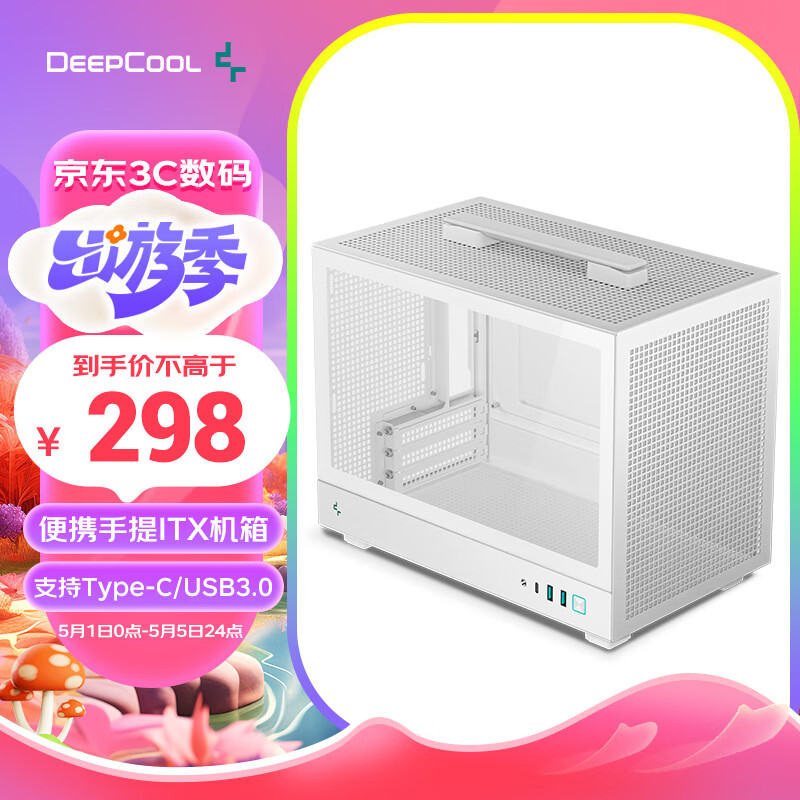 DEEPCOOL 九州风神 GP-CH160 MINI-ITX机箱 白色