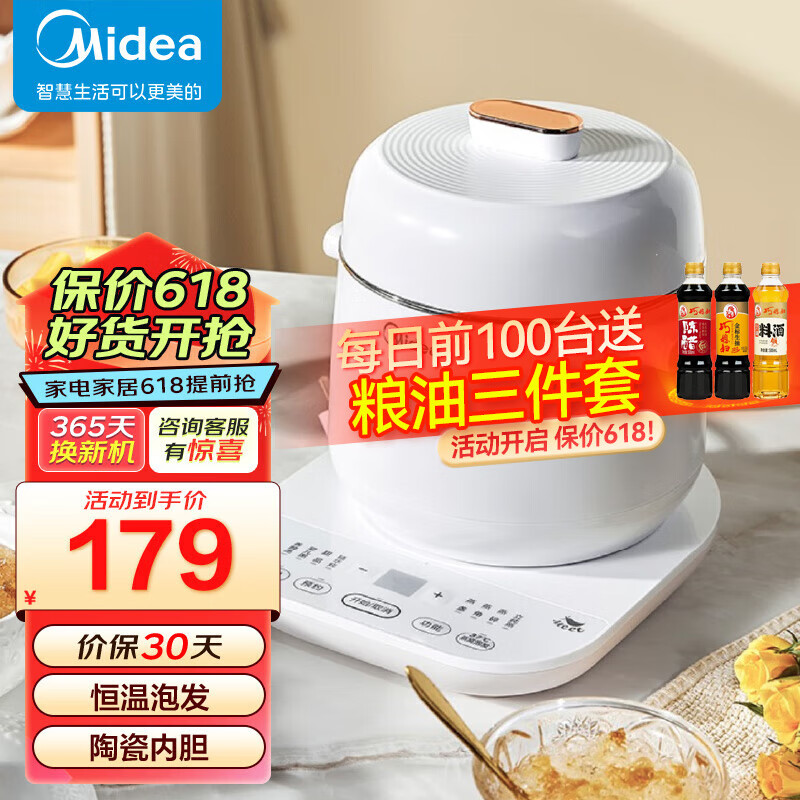 美的（Midea）电炖锅 燕窝电炖盅 隔水炖 陶瓷内胆 炖汤养生煲 家用智能24h预约 煲汤锅 0801F【0.8L燕窝泡发-隔水炖】