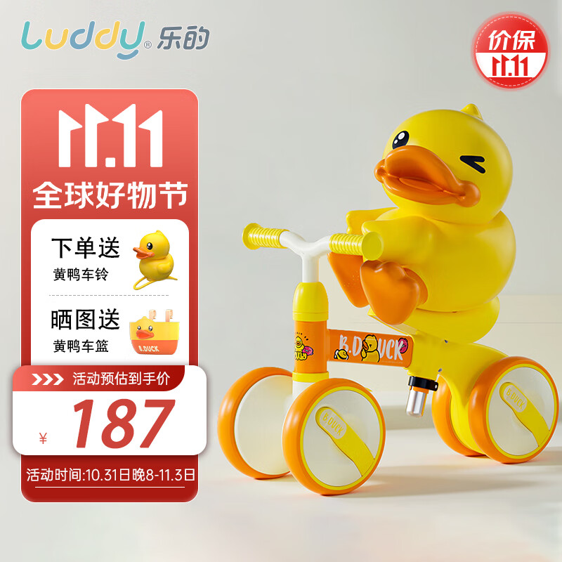 乐的luddy平衡车儿童滑行溜溜车婴儿学步车滑步车宝宝玩具1025小黄鸭
