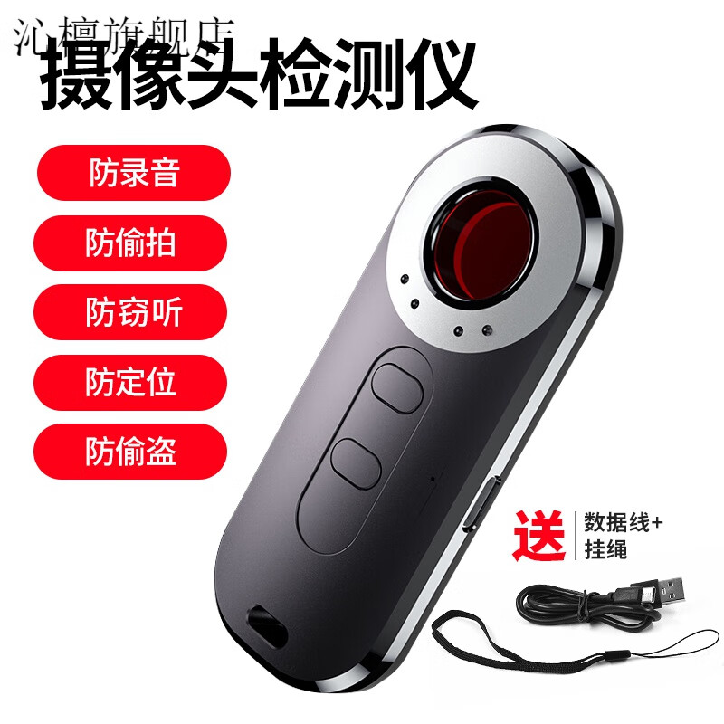 灏纫傲无线信号探测器检测摄像头智能探测器信号探测仪gps影防酒店