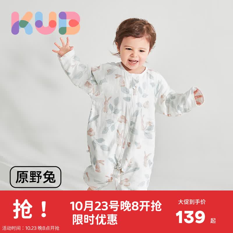 可优比（KUB）婴儿睡袋秋季款 宝宝儿童防踢被四季通用分腿睡袋恒温-原野兔90码高性价比高么？
