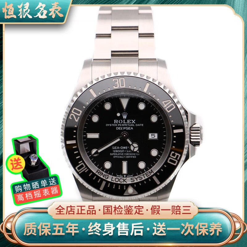 【二手95新】  劳力士海使型系列m126660-0001手表钟表44mm鬼王男表