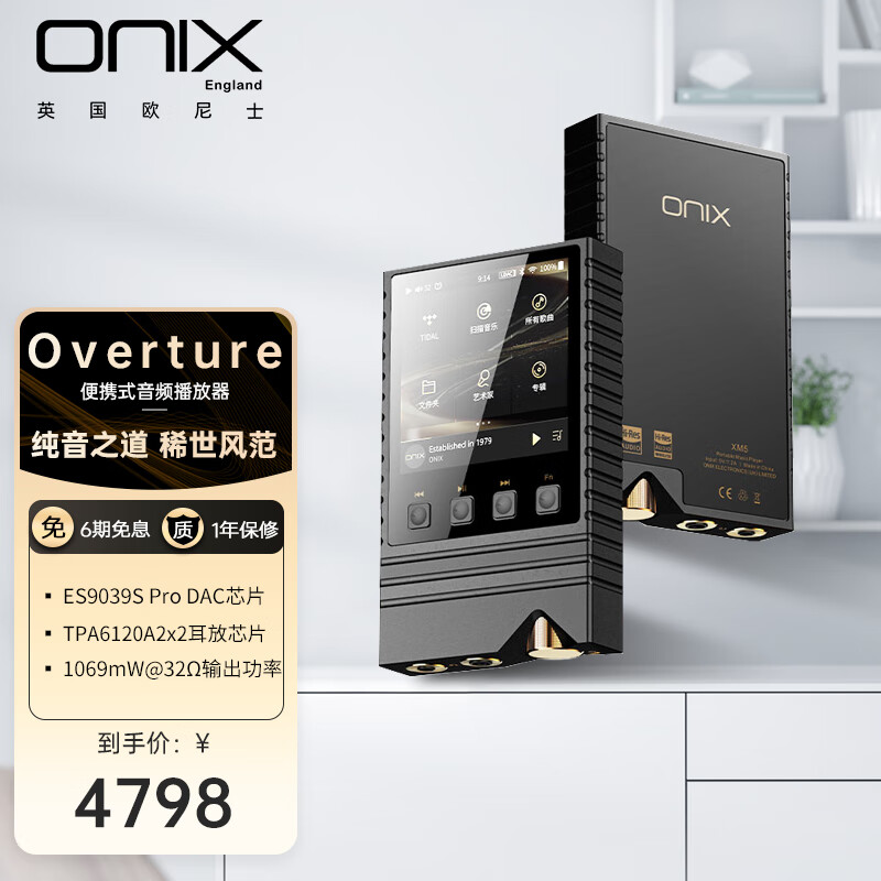 ONIX英国ONIX欧尼士Overture XM5无损音乐播放器便携式纯音随身听双向蓝牙5.0发烧级Hifi MP3 XM5播放器