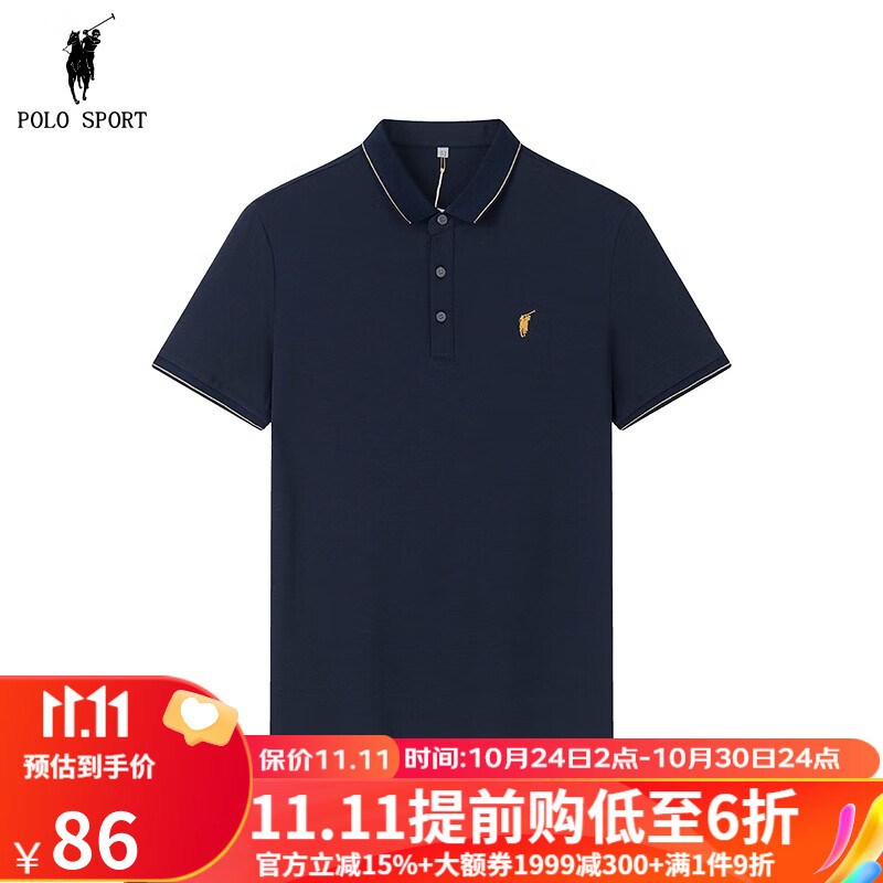 怎么查一款POLO衫历史价格|POLO衫价格比较