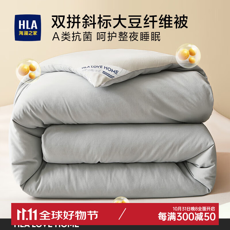 ���ڲ���������֮�ң�HLA��A�౻���ﶬ����о��˫�˴���ά�������Ӻ�ů�����ޱ��ļ��� ����ǿ����/���+���»� 180*220cmԼ7�ﶬ��