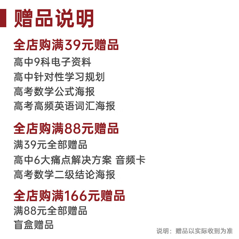 同步君高中生物必修第一册教材完全解读高一必修一生物人教高中全解教辅资料新 高考新教材版课标版复习资料全科初高中衔接