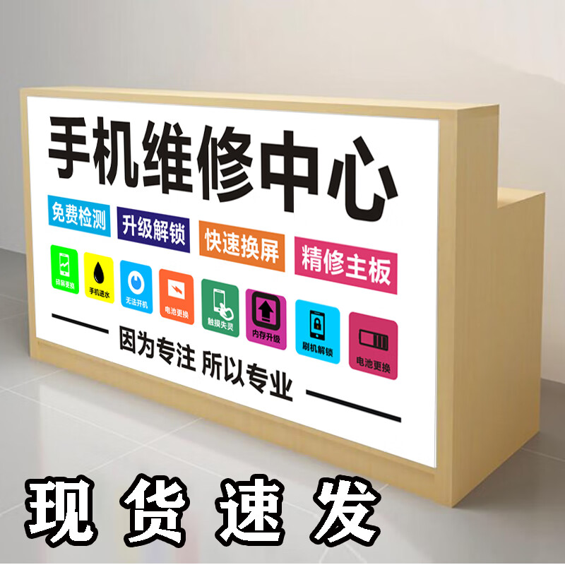 优依福手机维修台手机维修台工作台木质发光软膜多功能电脑维修桌转角