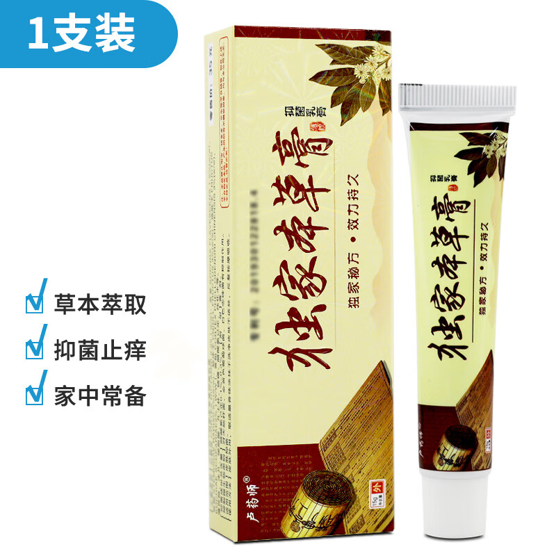 卢药师独家本草膏抑菌膏 抑菌乳膏 皮肤外用草本软膏 15g/支 1支