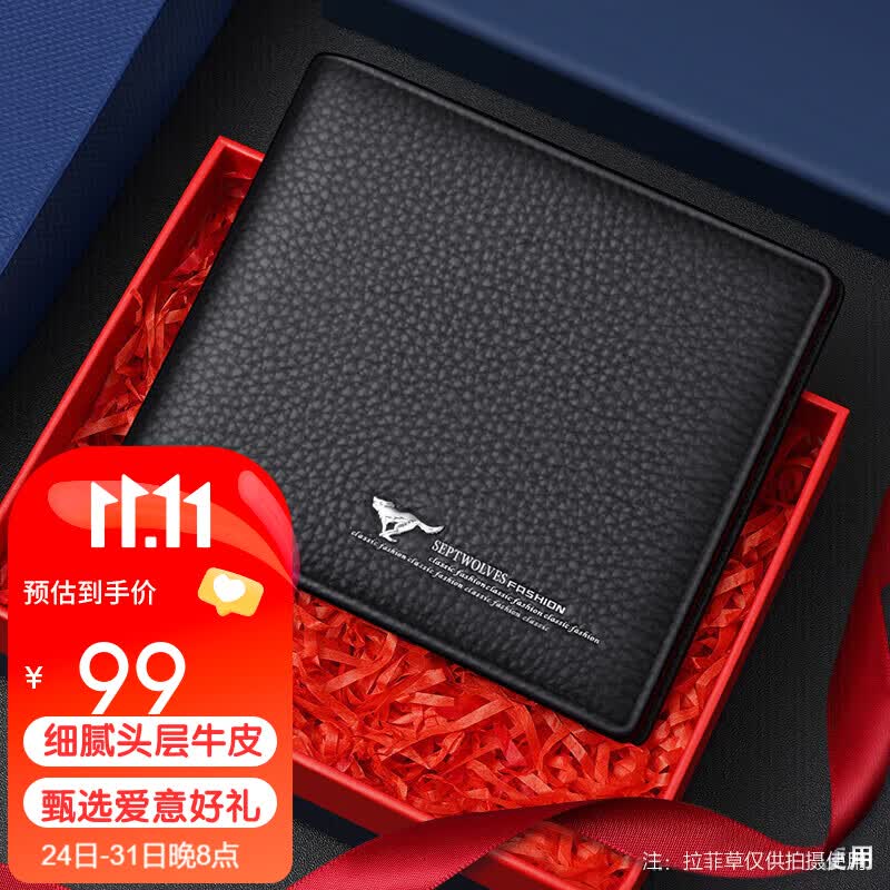 七匹狼真皮钱包男士皮夹短款零钱夹学生礼盒送父亲男友老公生日礼物使用感如何?