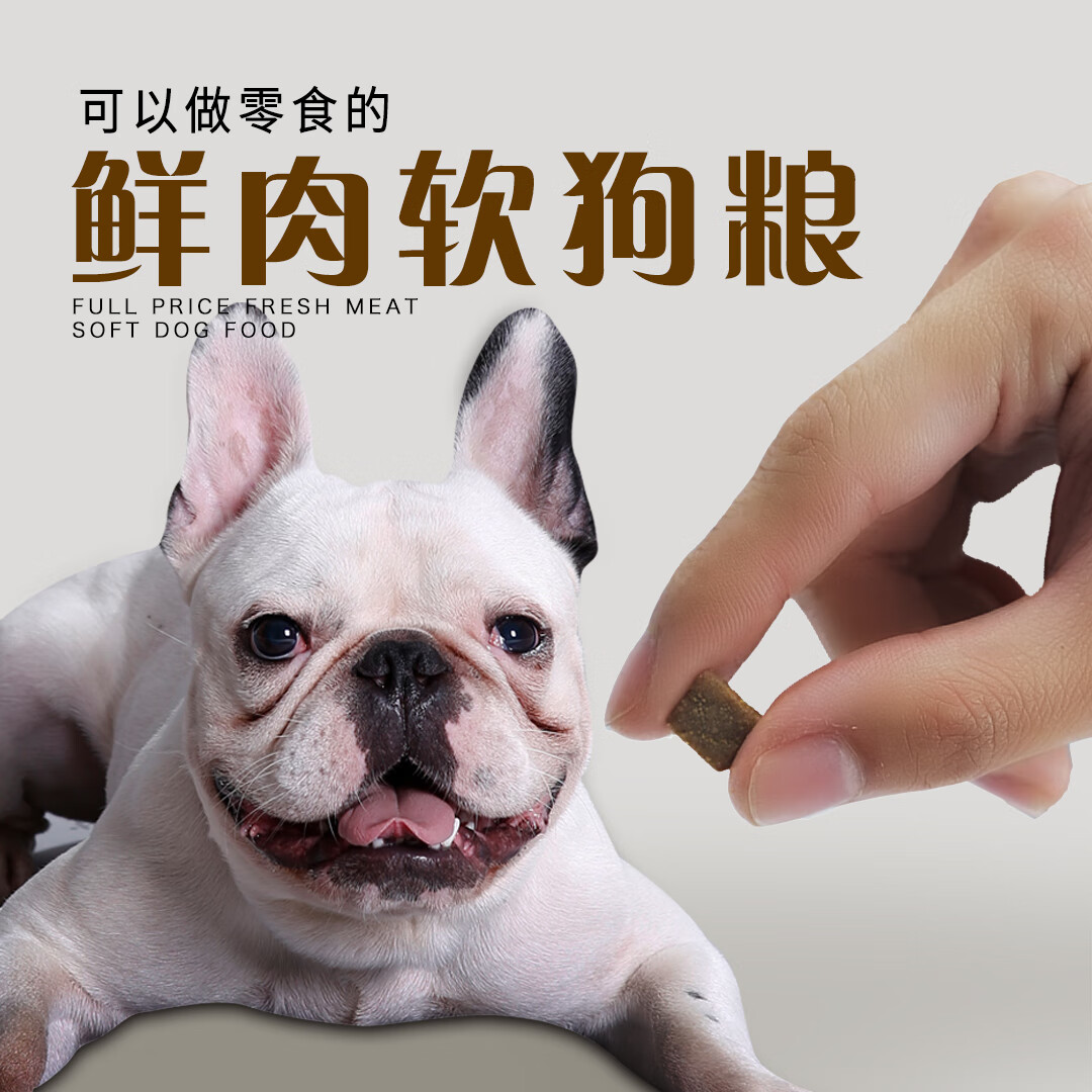 风宠鲜肉狗粮软粮挑食专用泰迪狗狗小型犬十大幼犬成犬老年犬湿粮 2斤