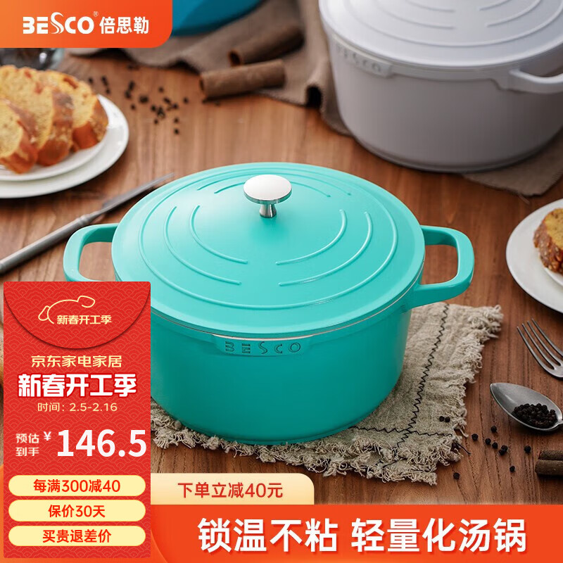 ���ڲ�����BESCO���Ź�����������������ʯ��ճ˫���������������¯ȼ����ͨ�� ����˹�� 24cm