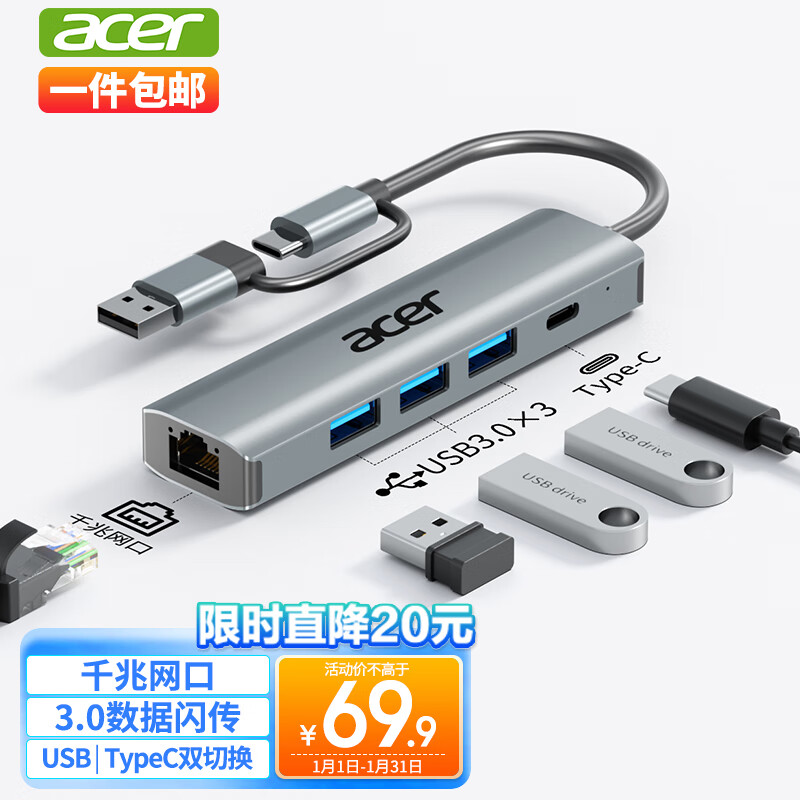 宏碁(acer)USB3.0转千兆网口Type-C扩展坞分线器HUB集线器 笔记本电脑网线转接头RJ45转换器台式机拓展坞
