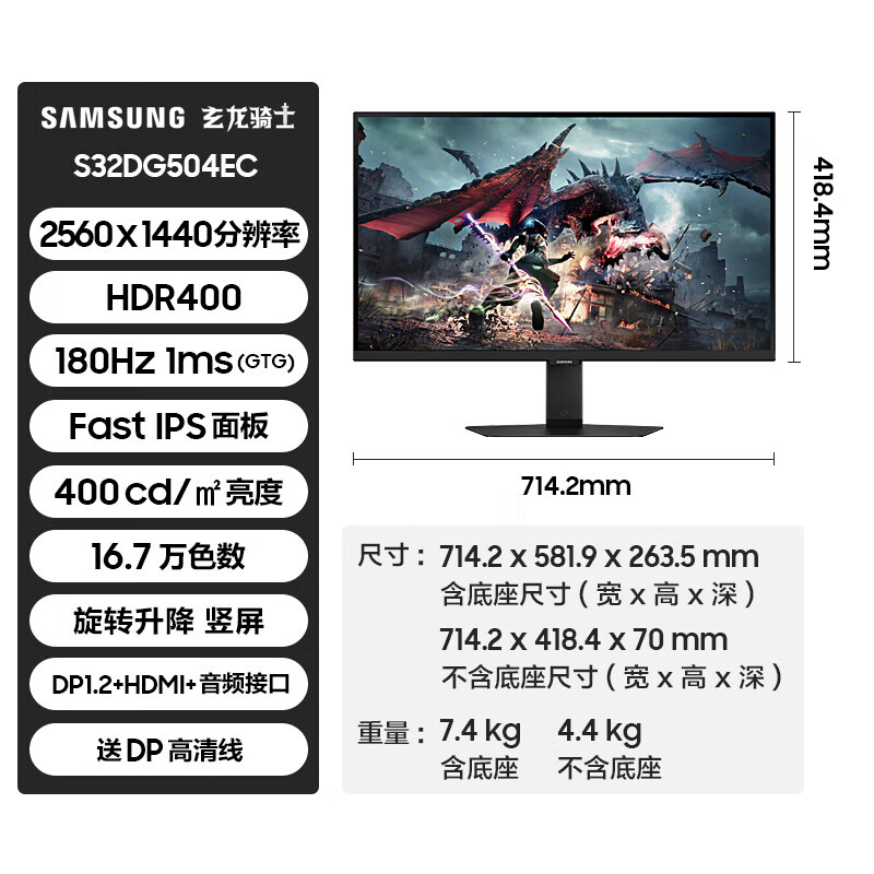 三星(samsung)玄龙骑士 32英寸直屏 180hz高刷 2k ips hdr400 显示器