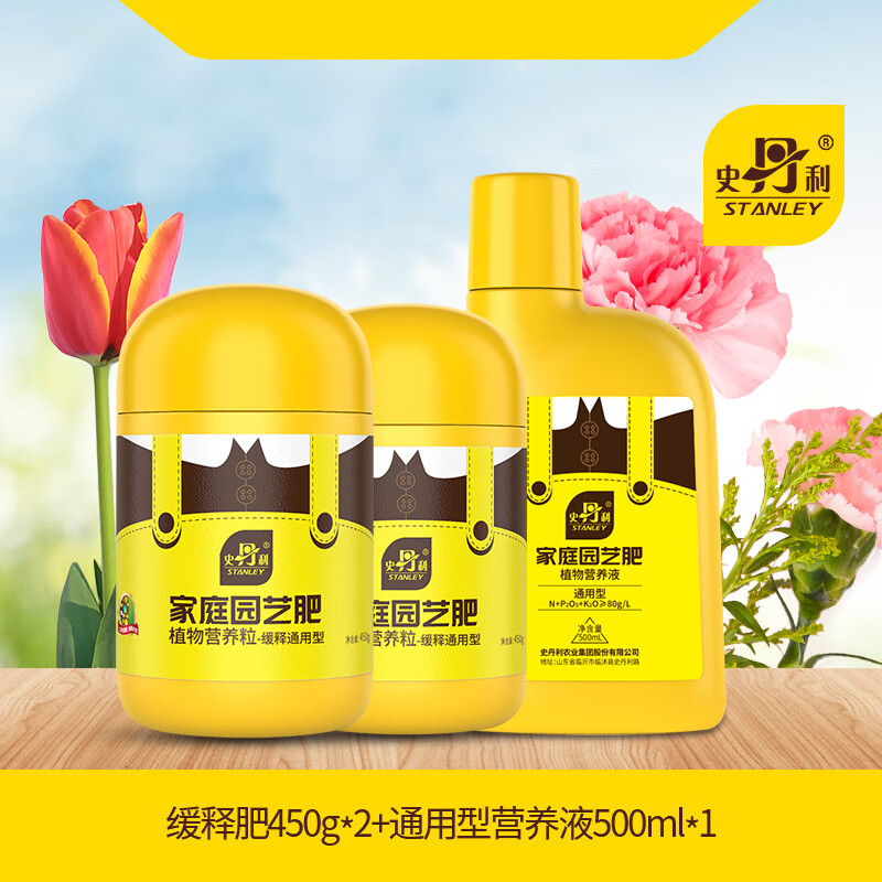 史丹利缓释肥花肥料专用氮磷钾复合肥有机肥颗粒家用养花多肉盆栽控释