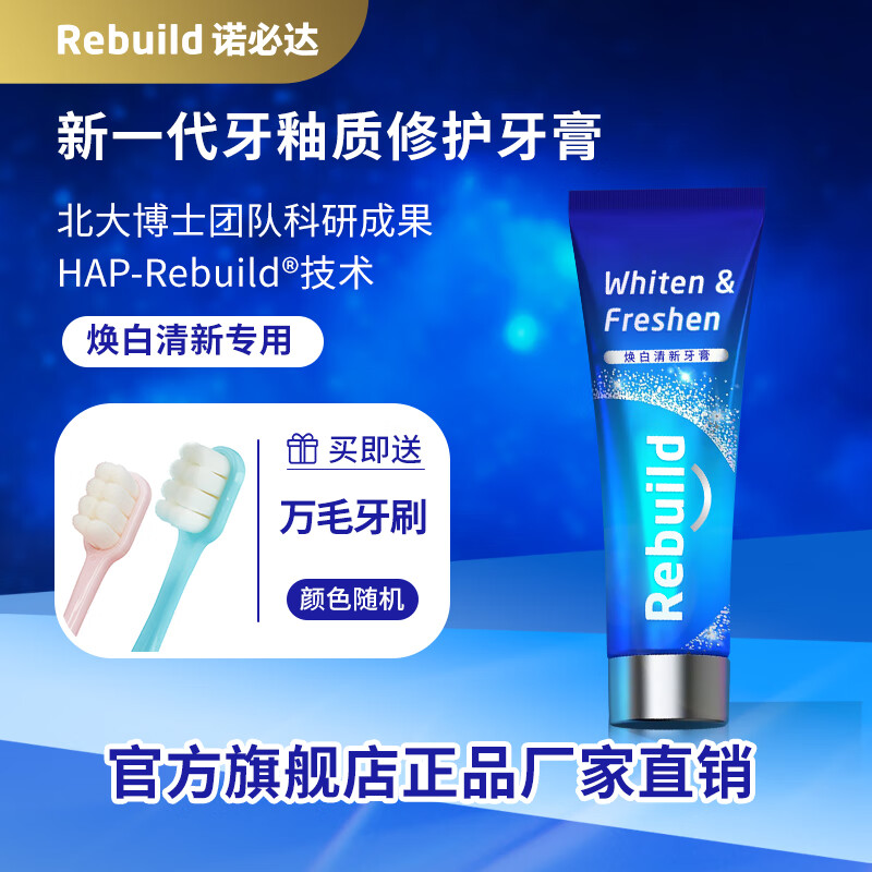 牙膏商品的历史价格查询|牙膏价格比较