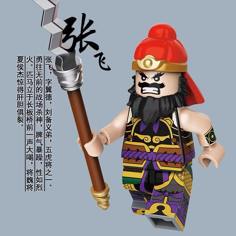OSKV三国小侠人仔积木兼容战马吕布赵云关羽张飞拼装男孩拼插玩具礼物 三国小侠【A+B款】16人+8战马