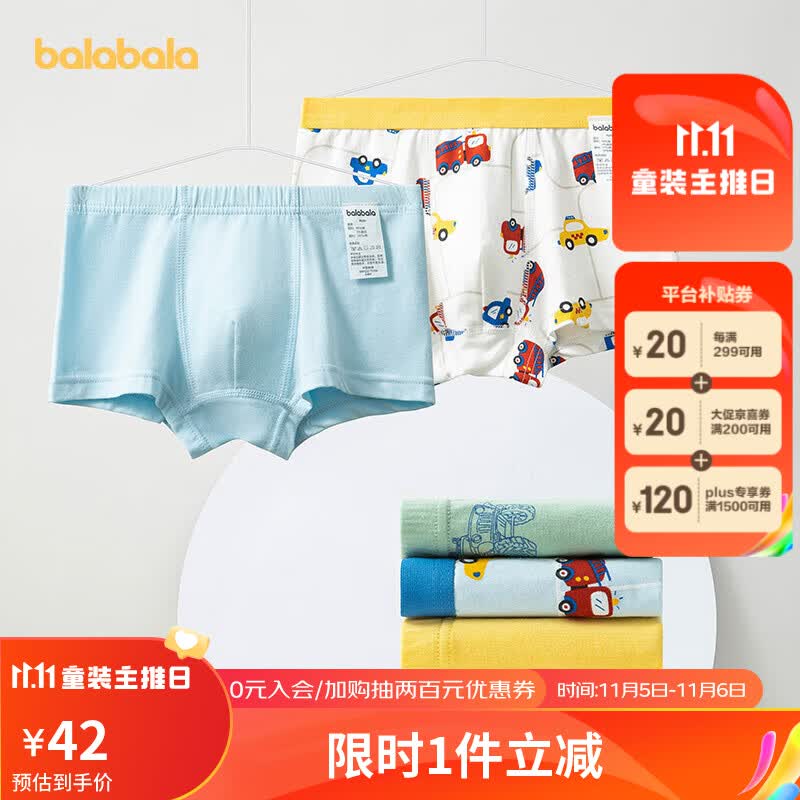 巴拉巴拉儿童内裤男童四角短裤棉平角不夹PP宝宝男孩小大童三条装高性价比高么？