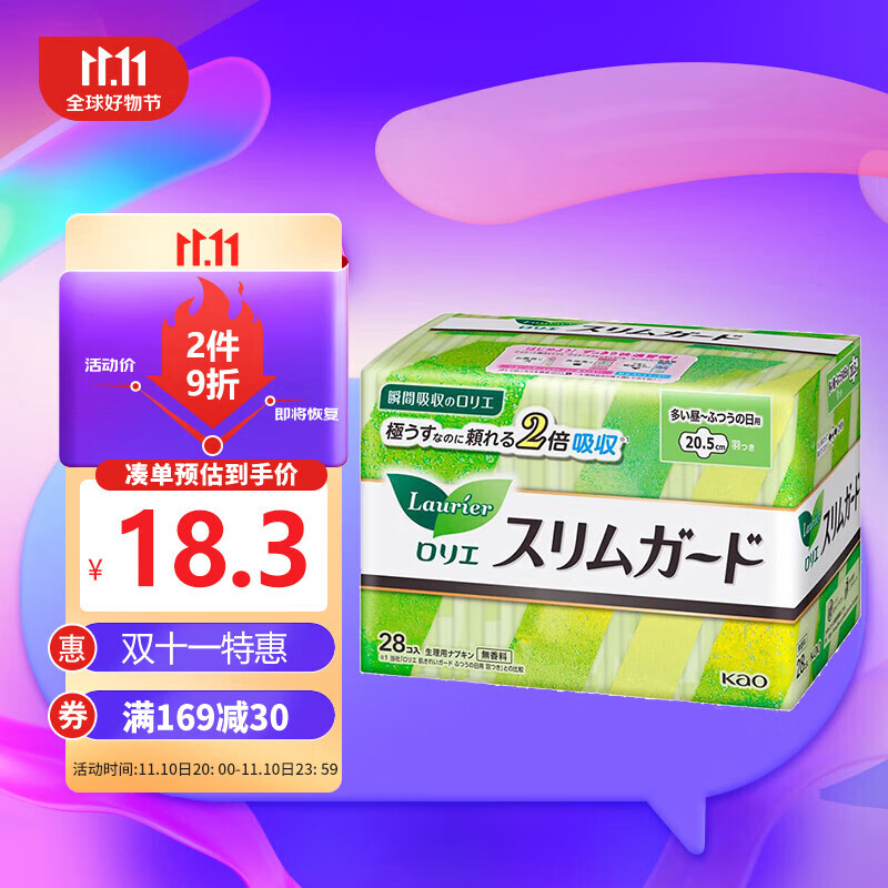 看卫生巾历史价格网站|卫生巾价格走势图