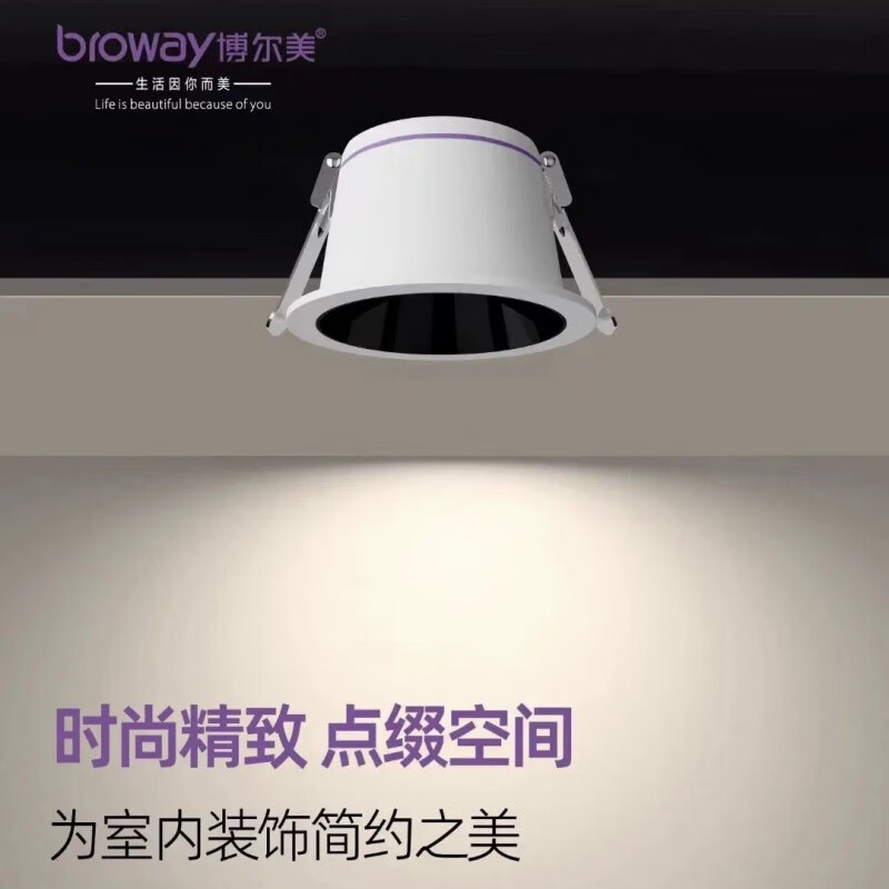 clcey博尔美吸顶灯ed筒灯嵌入式家用天花灯吊顶吸顶走廊射灯客厅7.