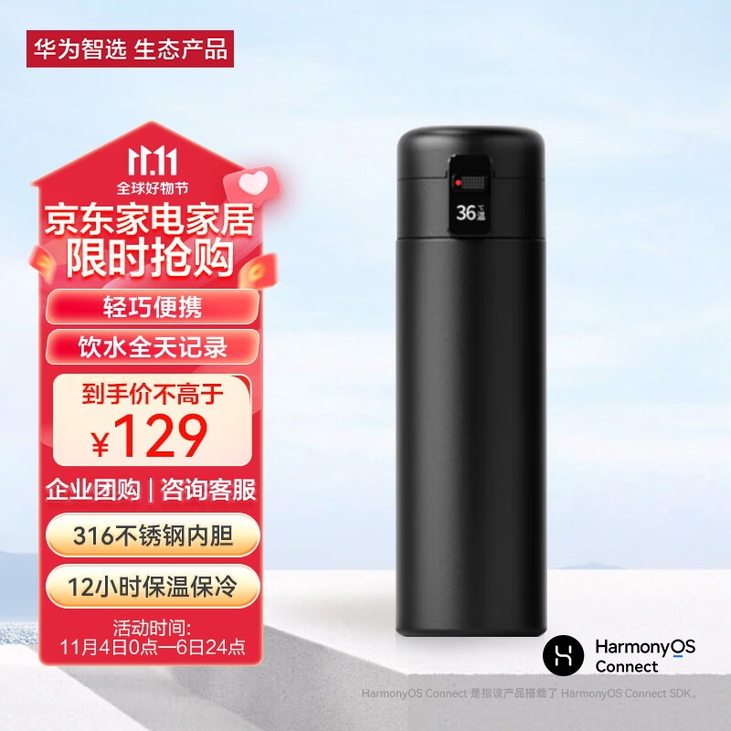 华为智选哈尔斯智能弹盖保温杯男士水杯杯子女士316不锈钢杯450ML团购礼物使用感如何?