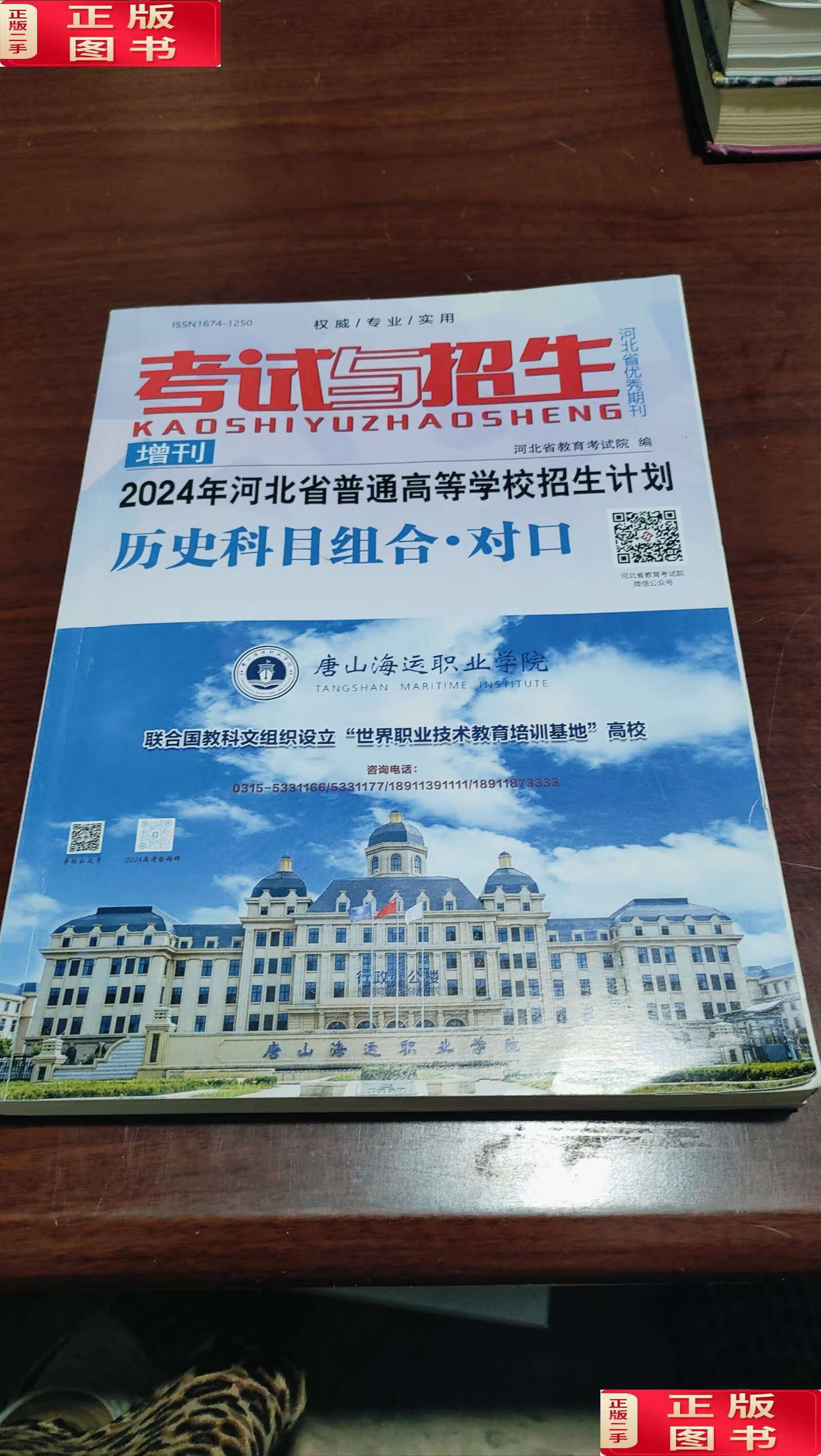 河北考试招生院网(河北考试招生考试院)
