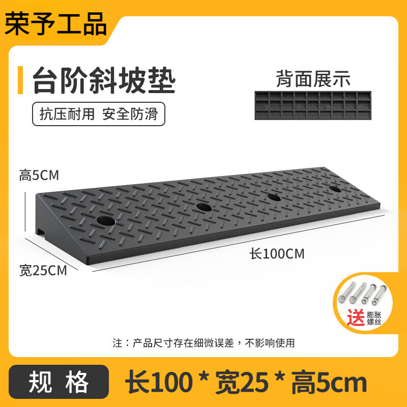 臺(tái)階墊斜坡墊馬路牙子橡塑家用汽車路沿坡板減速帶門檻爬坡三角墊 100*25*5