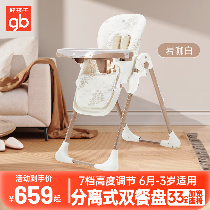 好孩子宝宝餐椅可坐可躺多功能婴儿餐桌椅座椅便携家用成长椅Y2005 白色Y2004-A-5816N