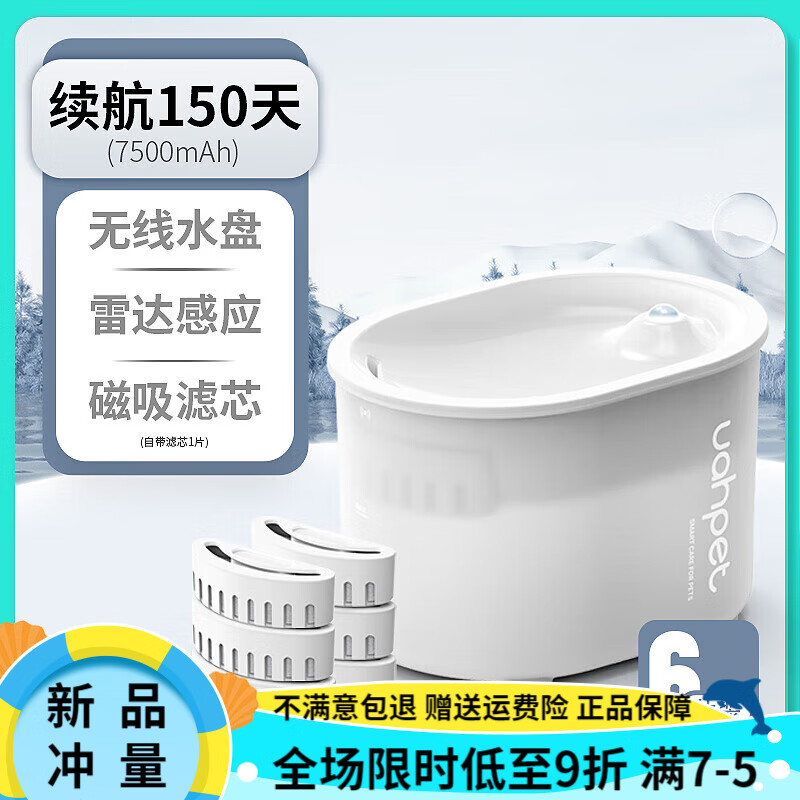 有哈（uah）uah宠物猫咪饮水机智能自动循环不插电无线感应狗狗喂水器 有哈三代饮水机+滤芯6个