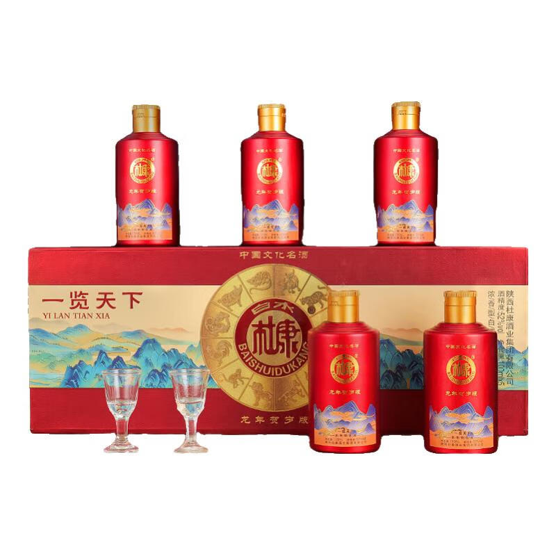 白水杜康龙年贺岁版浓香型52度白酒小酒版礼盒 52度 100mL 5瓶
