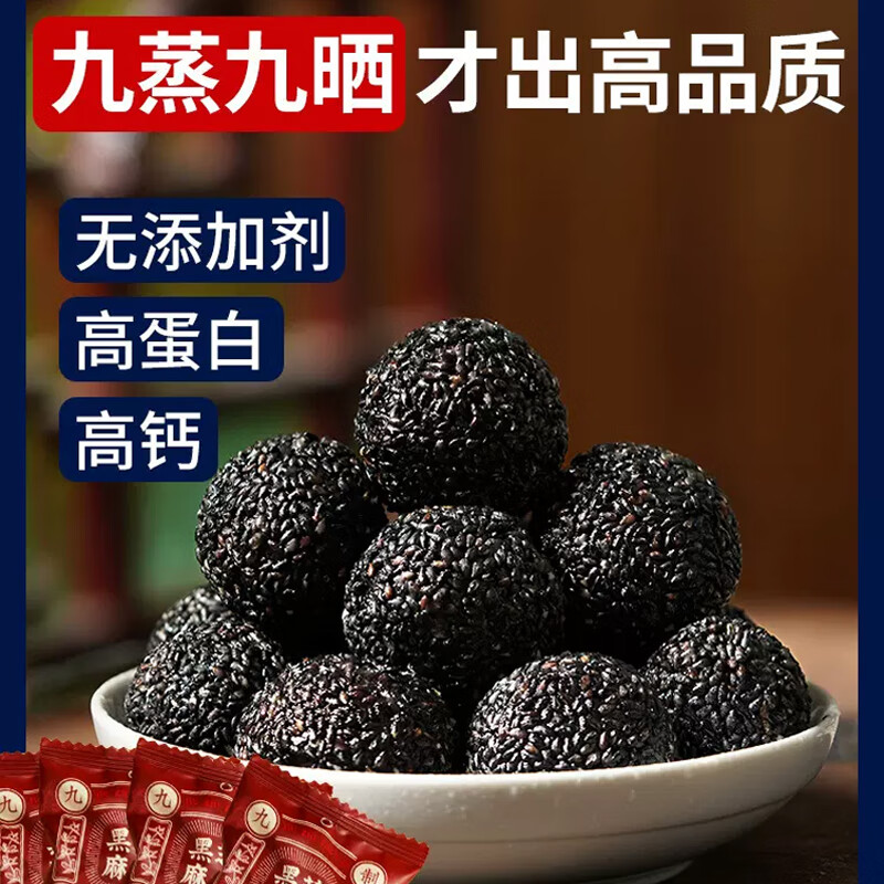 兵王的炊事班 蜂蜜黑芝麻饼干糊丸孕妇零食无添加剂无蔗糖休闲食品小吃点心 [高钙营养]黑芝麻丸共6袋600g