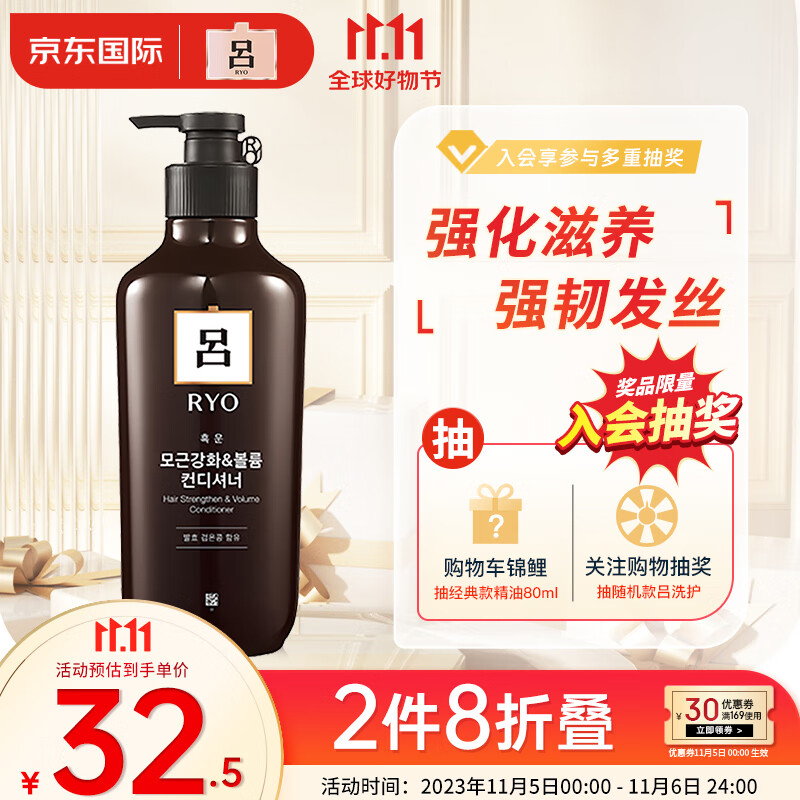 吕（Ryo）韩国进口 棕吕护发素550ml 滋养发根 防脱 强韧发丝 爱茉莉属于什么档次？