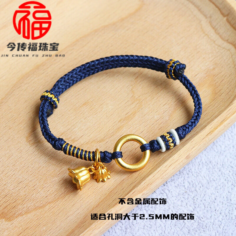今传福领花编织绳手diy材料包自编平安扣乾坤圈军恋编手链手工礼物