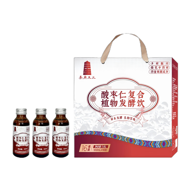 三生康养酸枣仁睡眠片精选受控基地原料无药物成分伴你失眠夜放松悄然入梦 1箱酸枣仁复合植物发酵饮