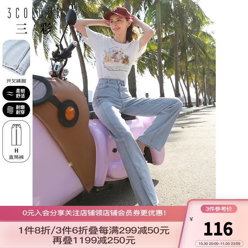 三彩2023夏季新款浅色高腰牛仔裤开叉直筒裤长裤休闲时尚宽松女 蓝灰 165/72A/L怎么样,好用不?